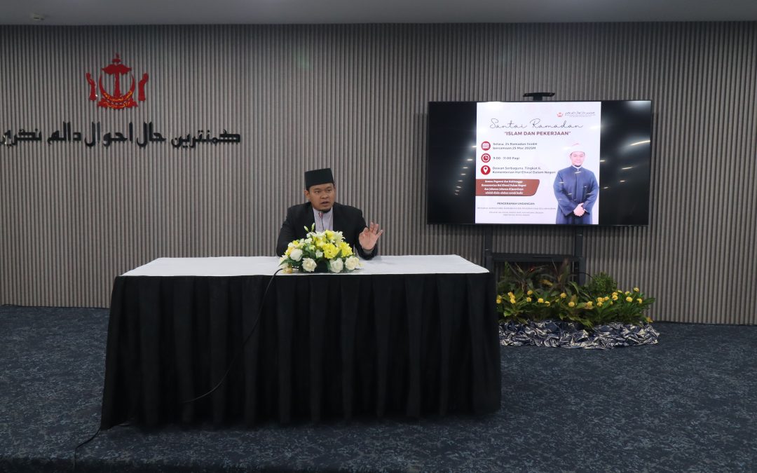 Majlis Ceramah ‘Islam Dan Pekerjaan’ Bagi Pegawai Dan Kakitangan Kementerian Hal Ehwal Dalam Negeri